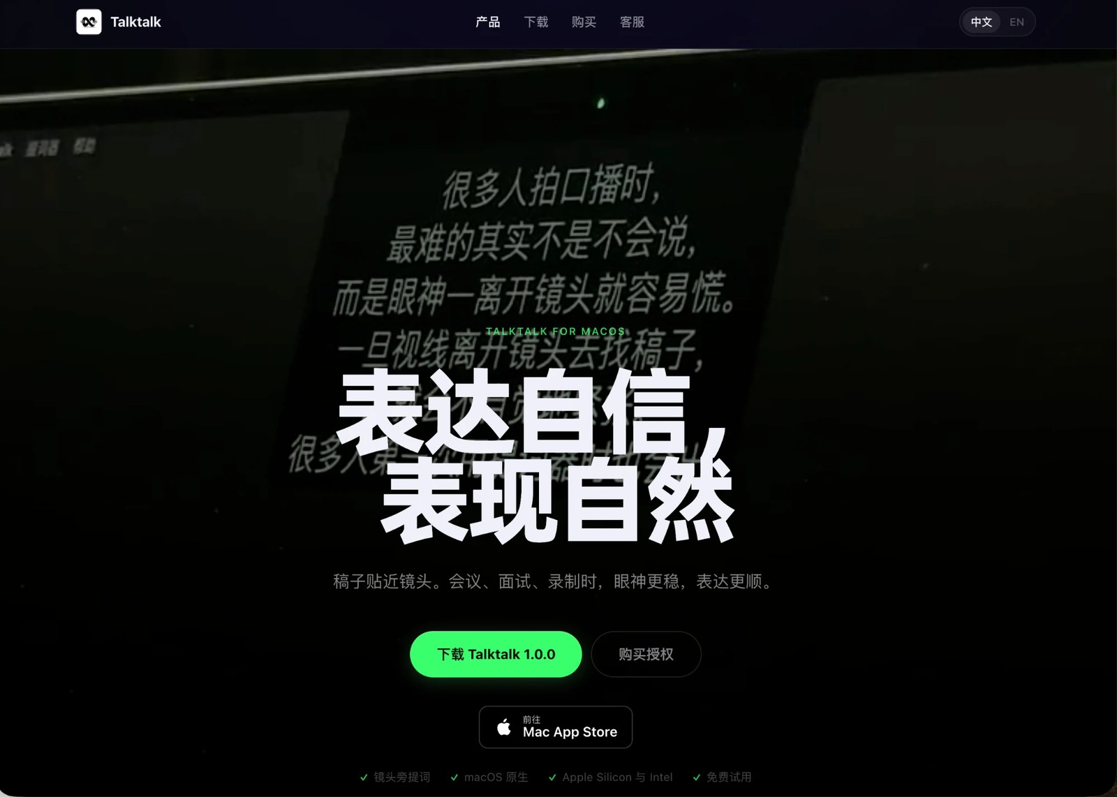 Talktalk 产品官网截图